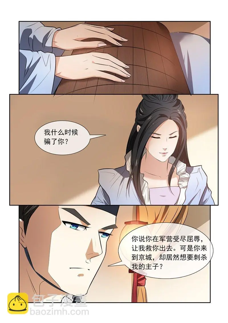 色诱 第2页