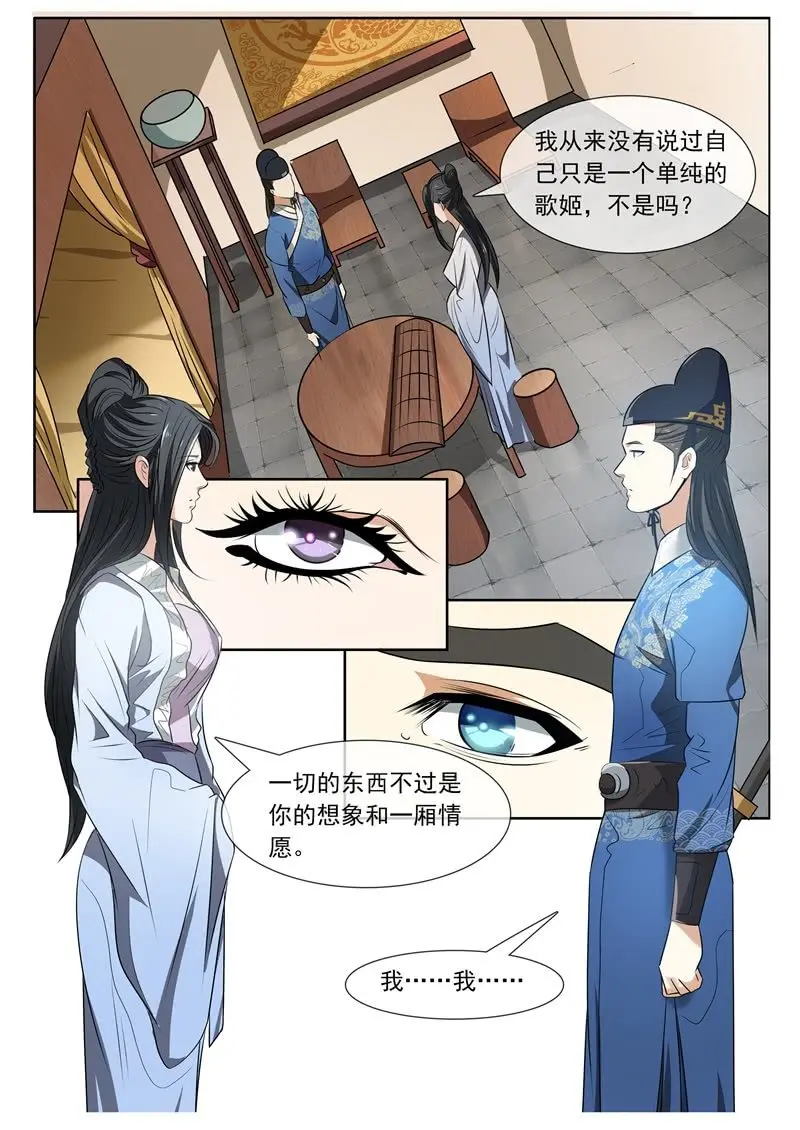 色诱 第3页