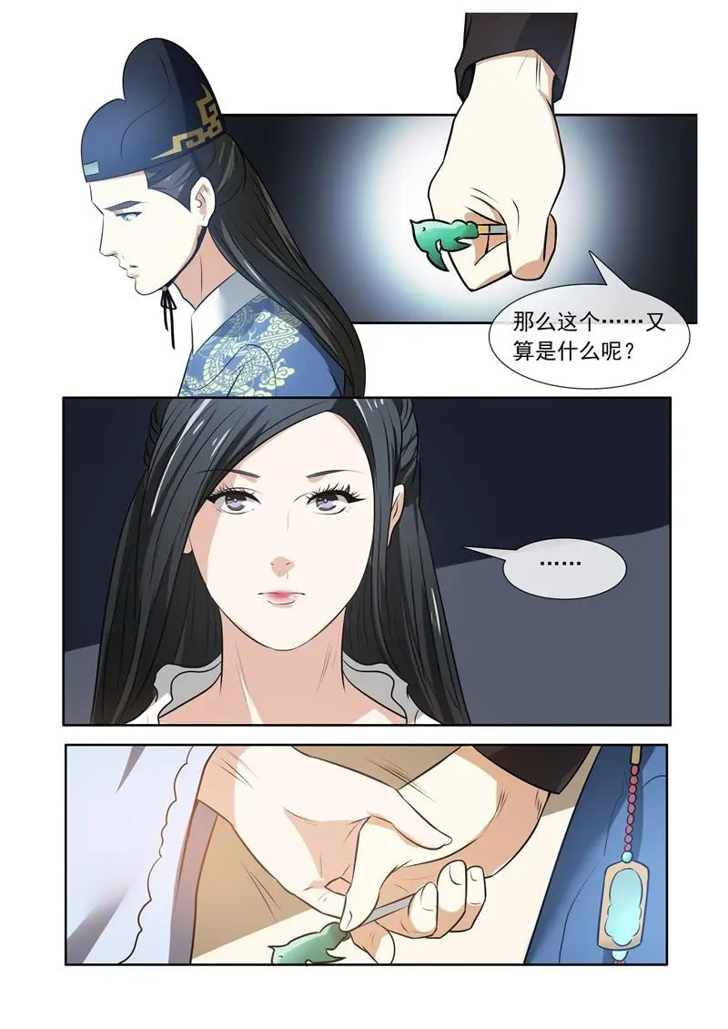 色诱 第4页