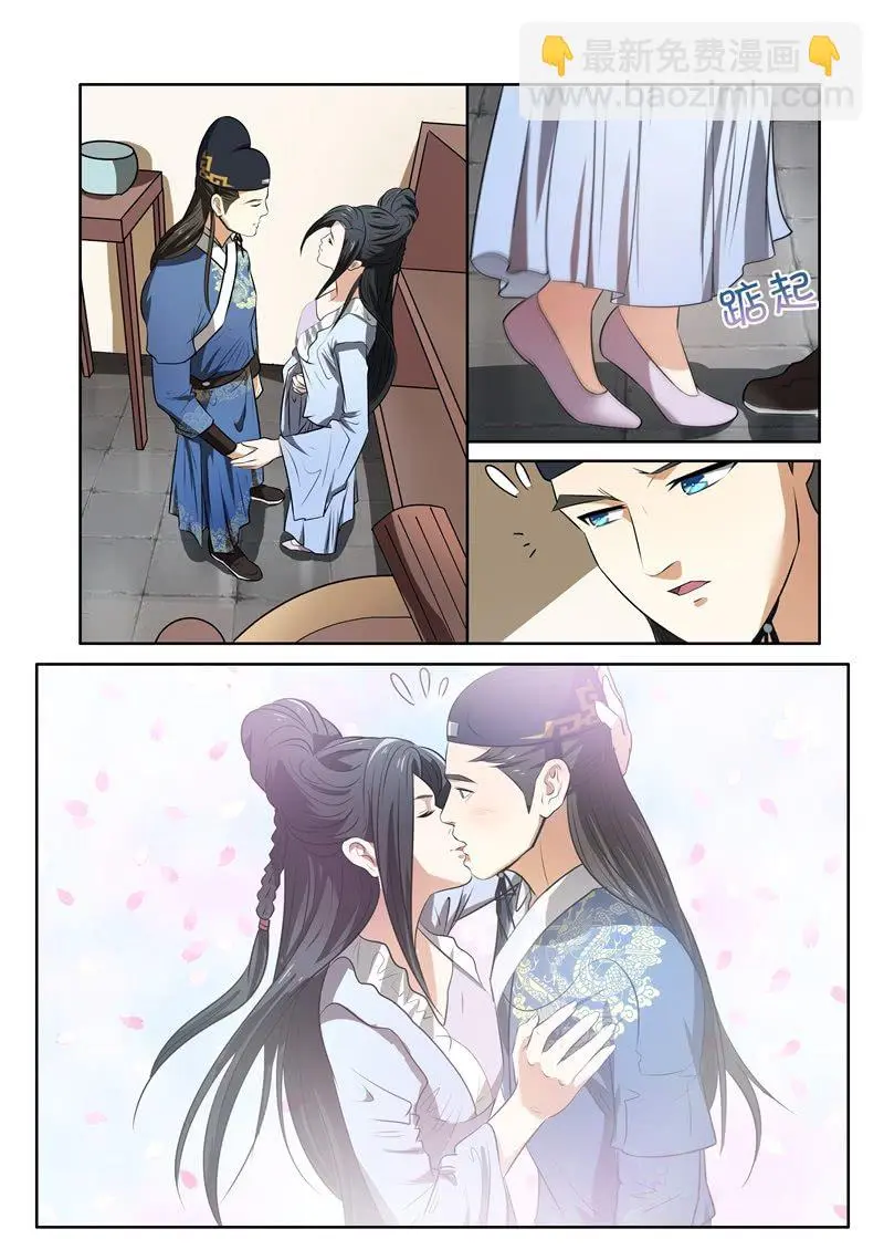 色诱 第5页