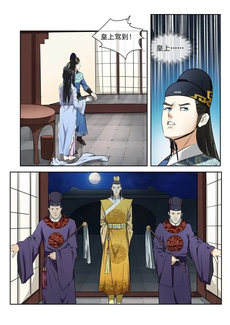 色诱 第9页