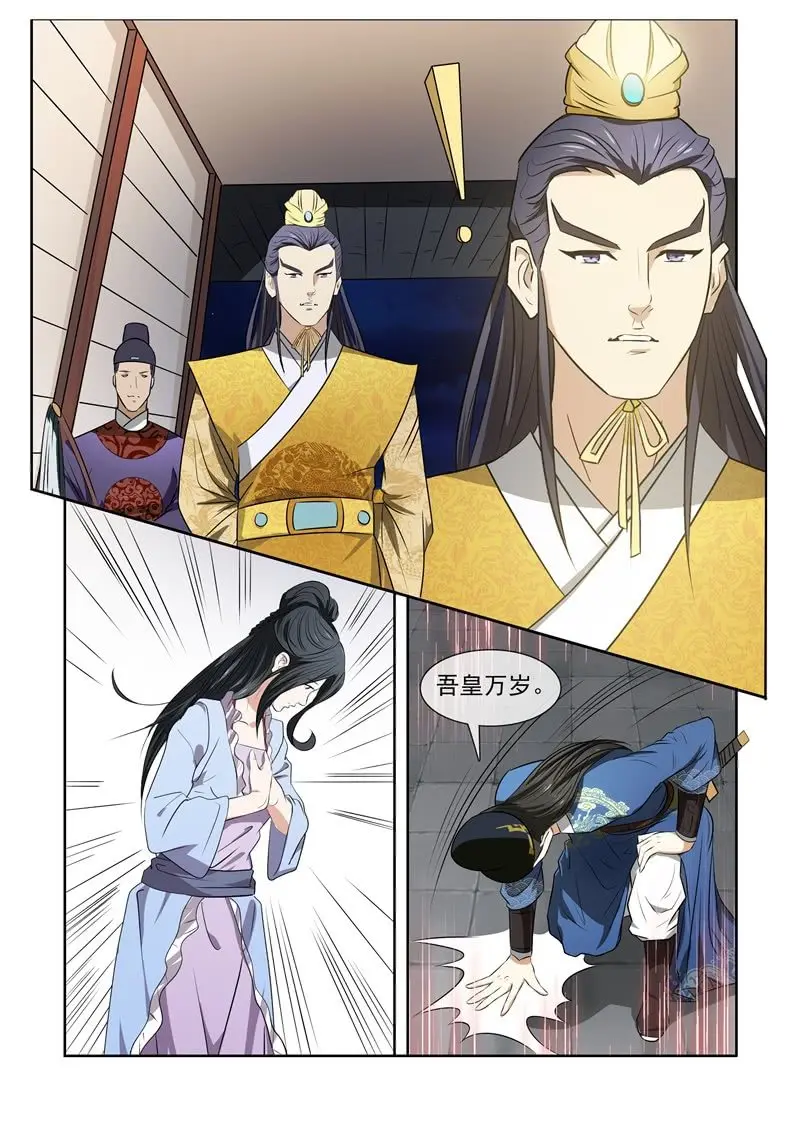 色诱 第10页