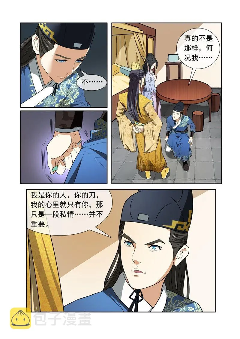 宠幸 第2页