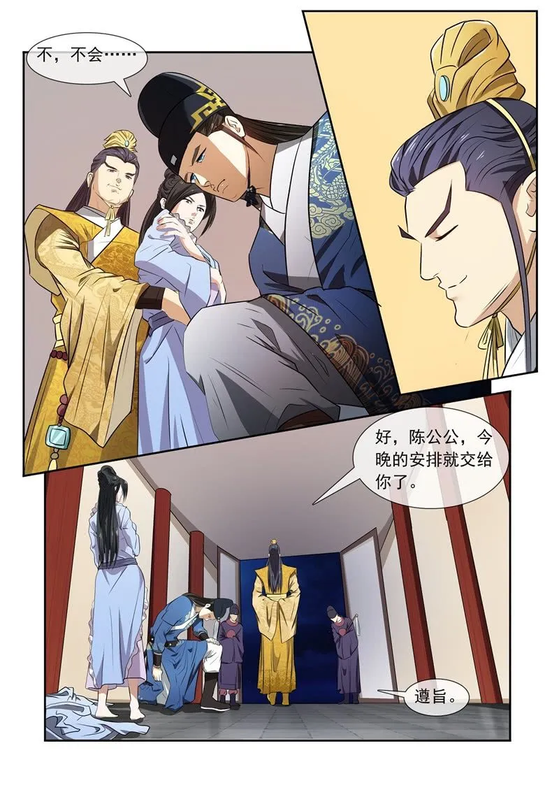 宠幸 第4页