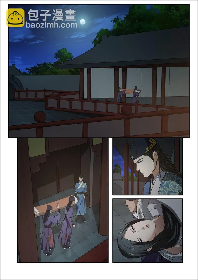 宠幸 第6页