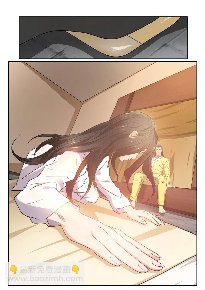 宠幸 第7页