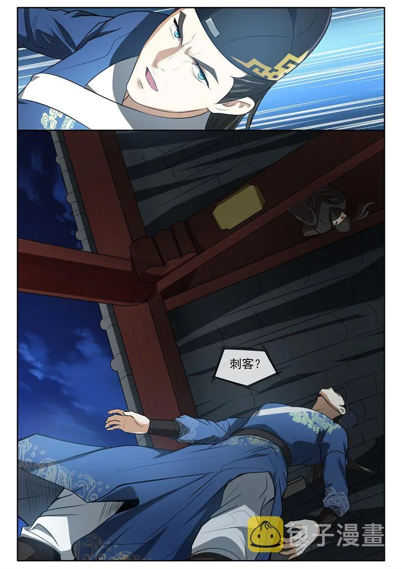 宠幸 第11页