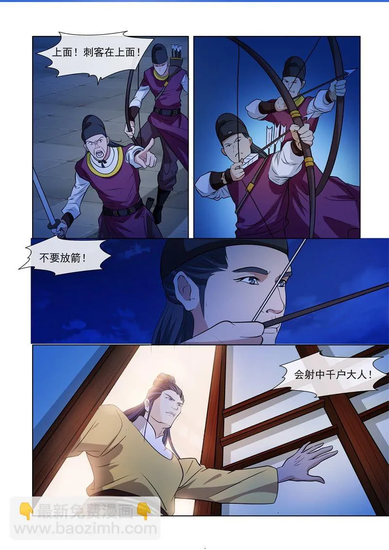 中招了 第9页
