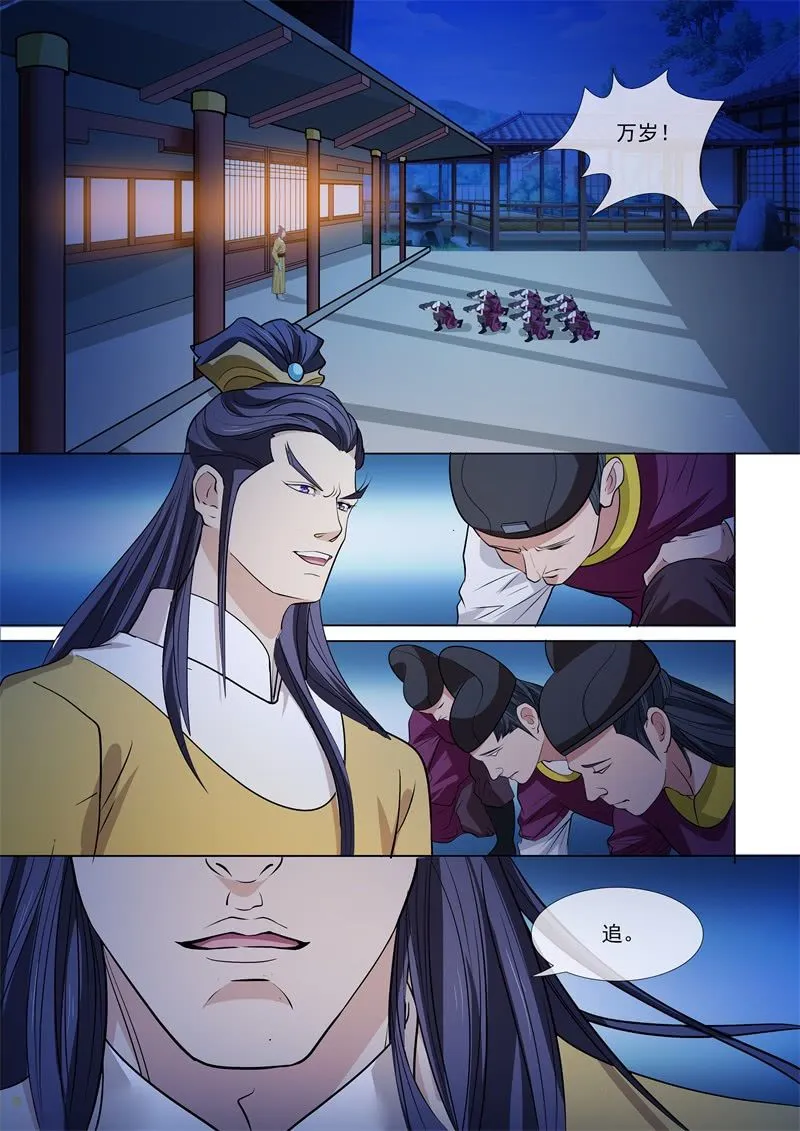 中招了 第10页