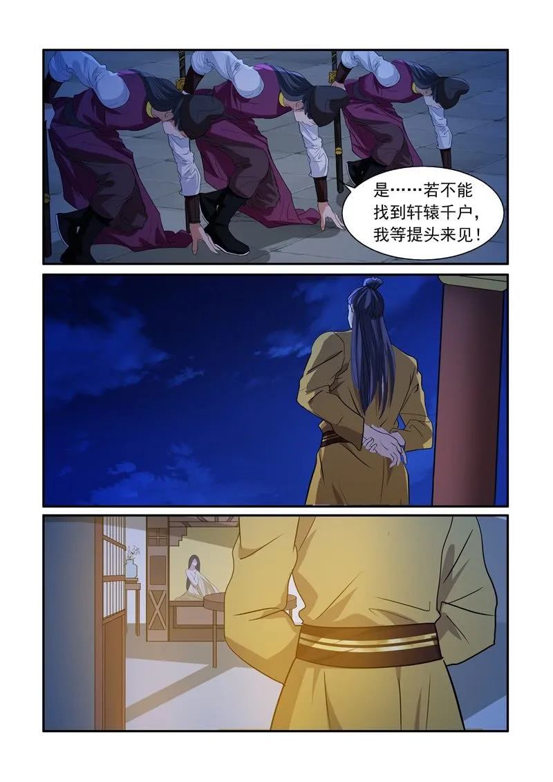 中招了 第11页