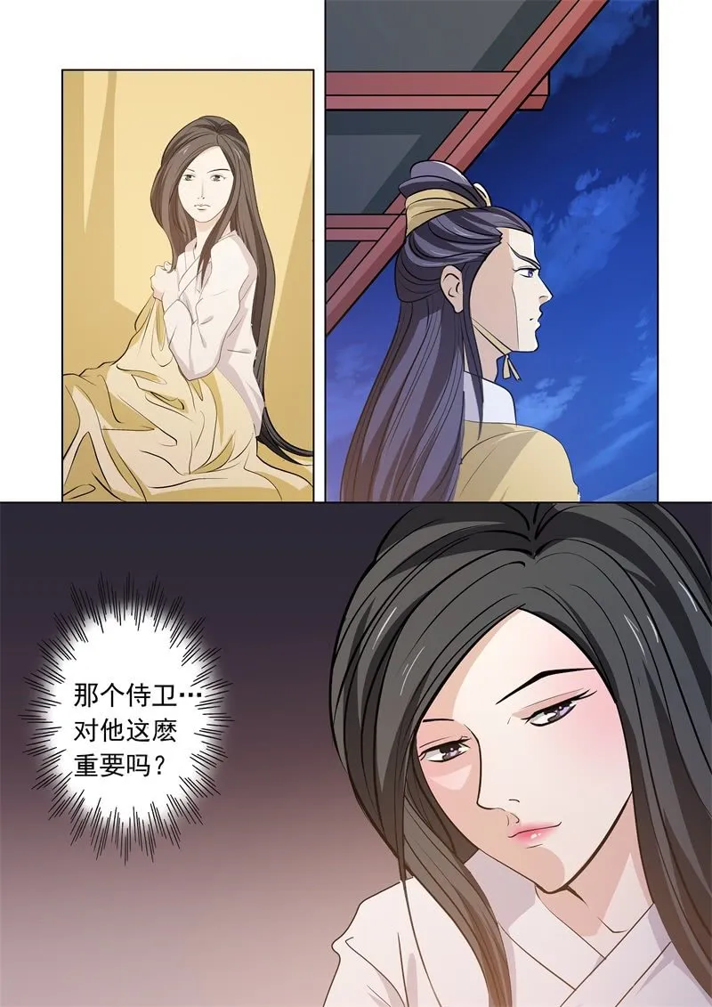 中招了 第12页