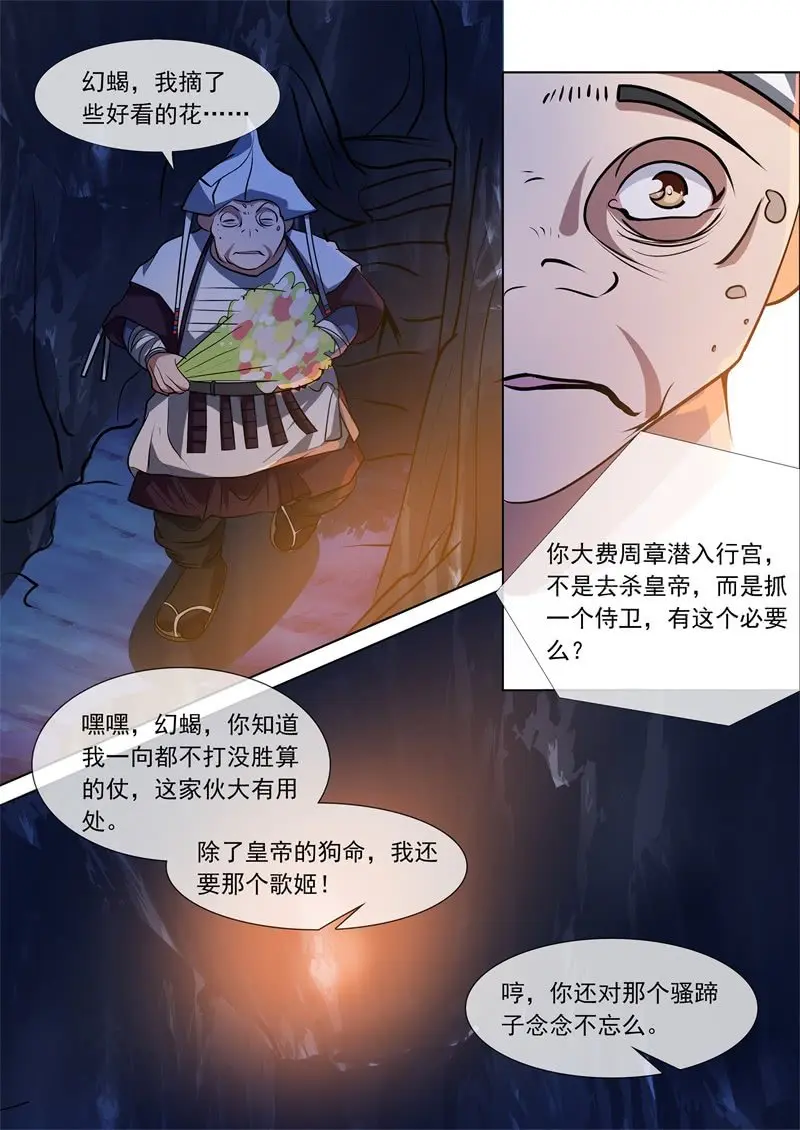 神秘人 第4页