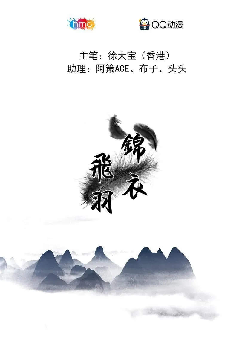 针管？ 第1页