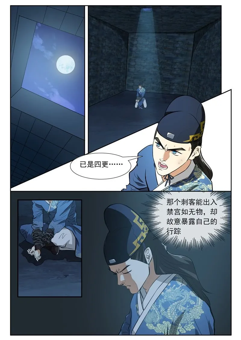 针管？ 第2页