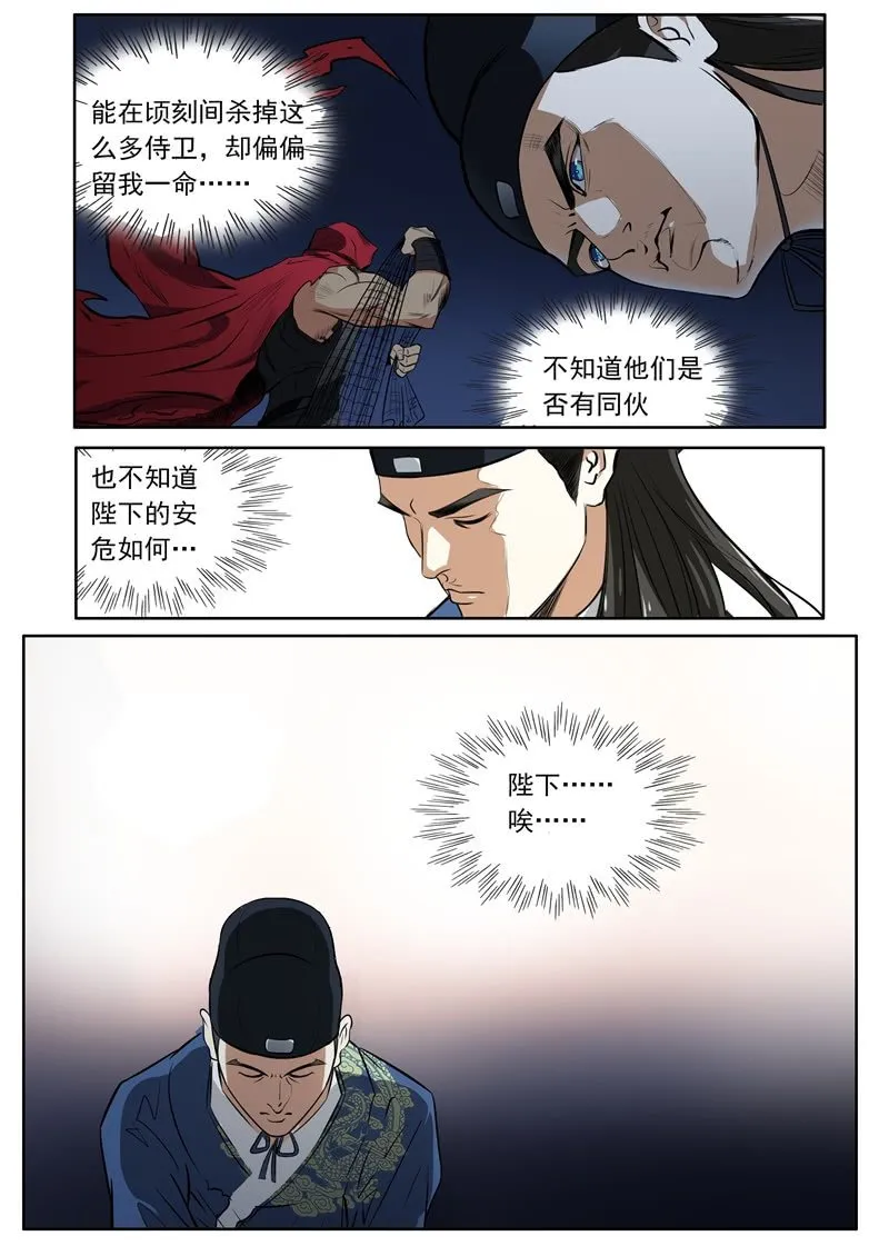 针管？ 第3页