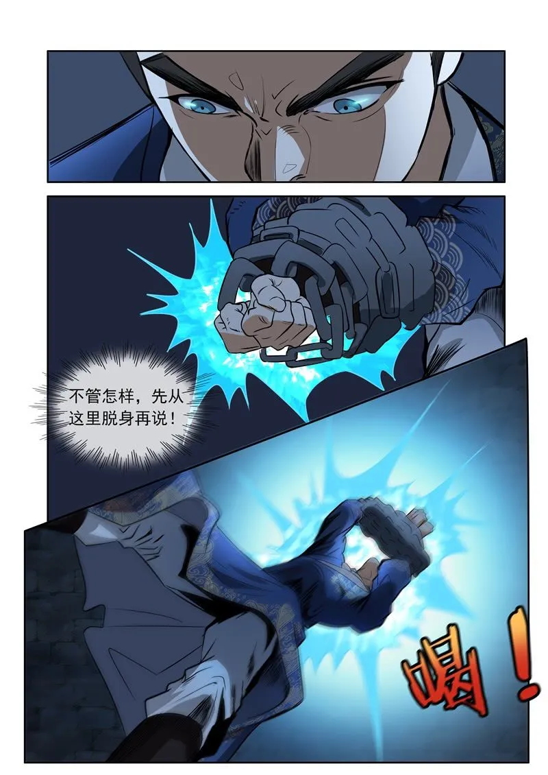 针管？ 第4页