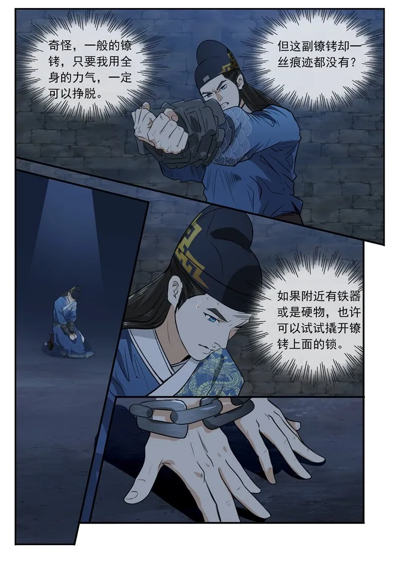 针管？ 第5页