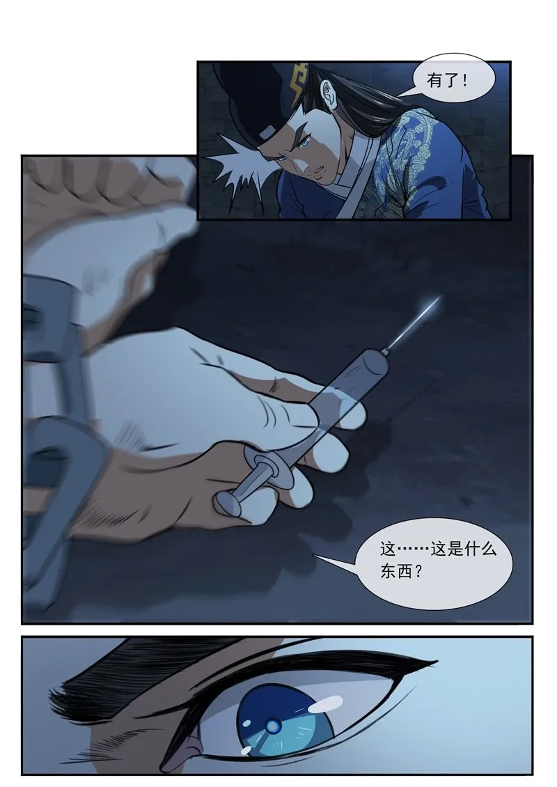 针管？ 第6页