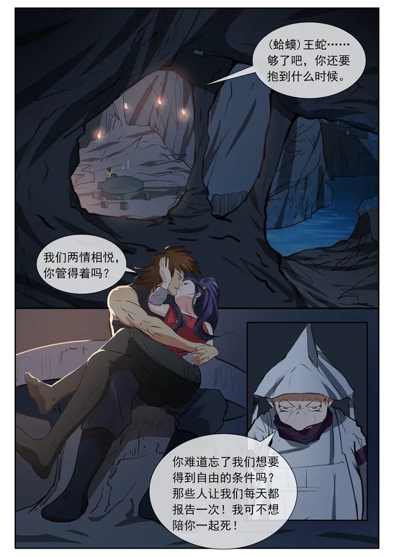 针管？ 第7页
