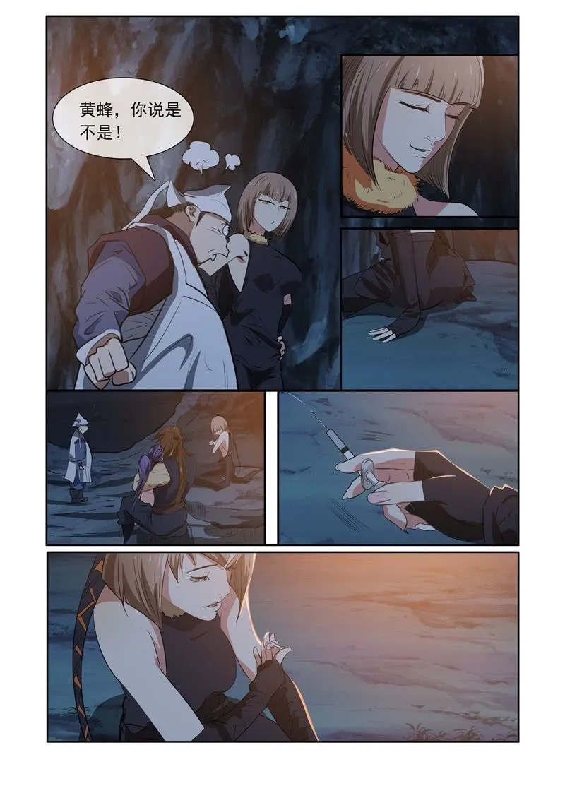 针管？ 第8页