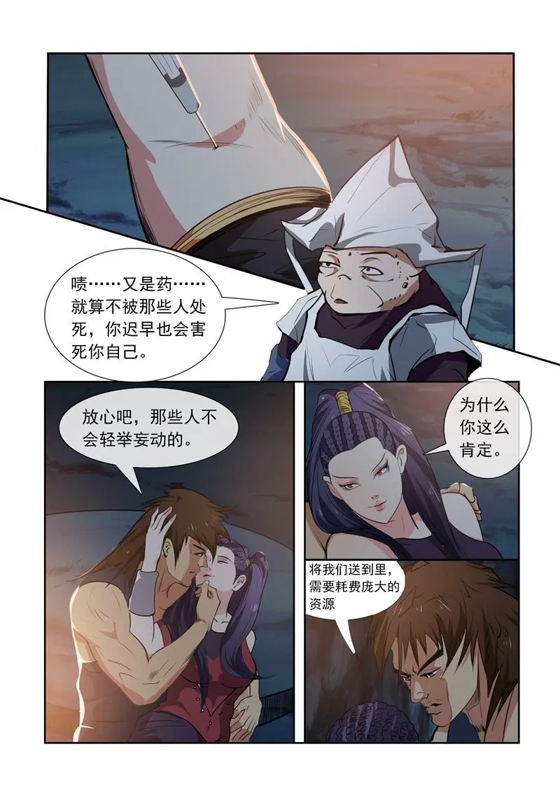 针管？ 第9页