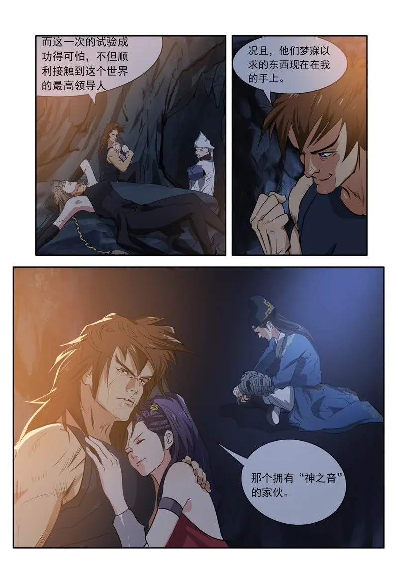 针管？ 第10页