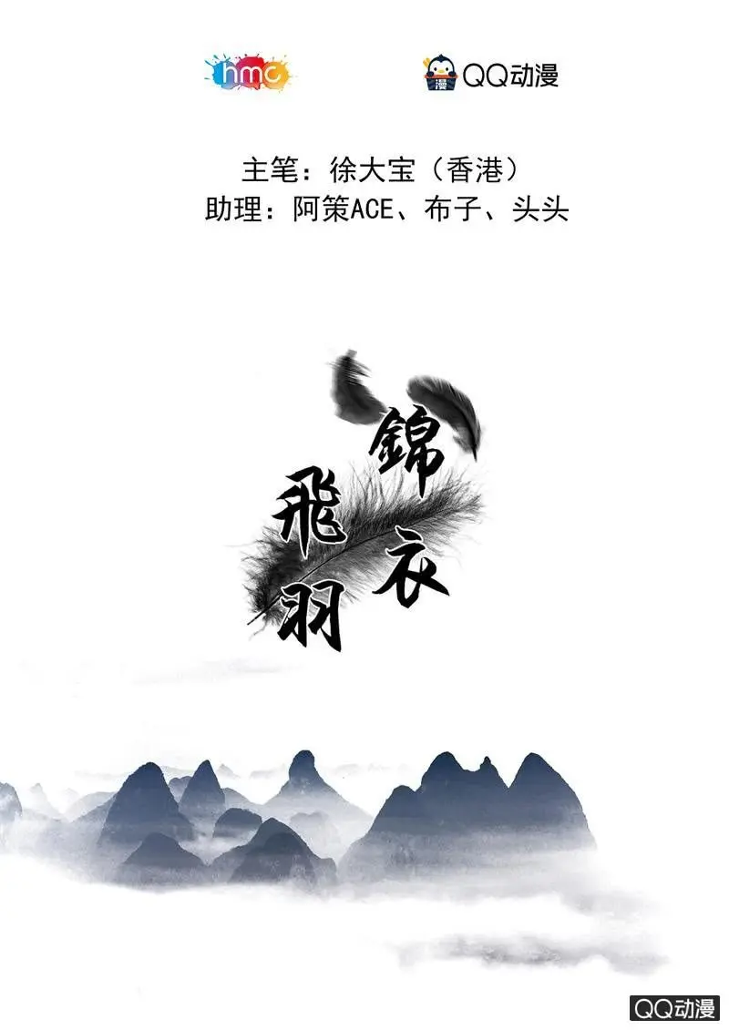 穿越背后的秘密 第1页