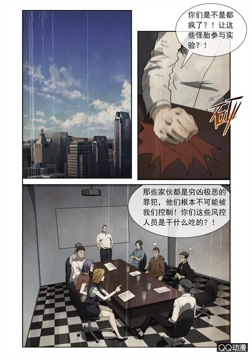 穿越背后的秘密 第2页