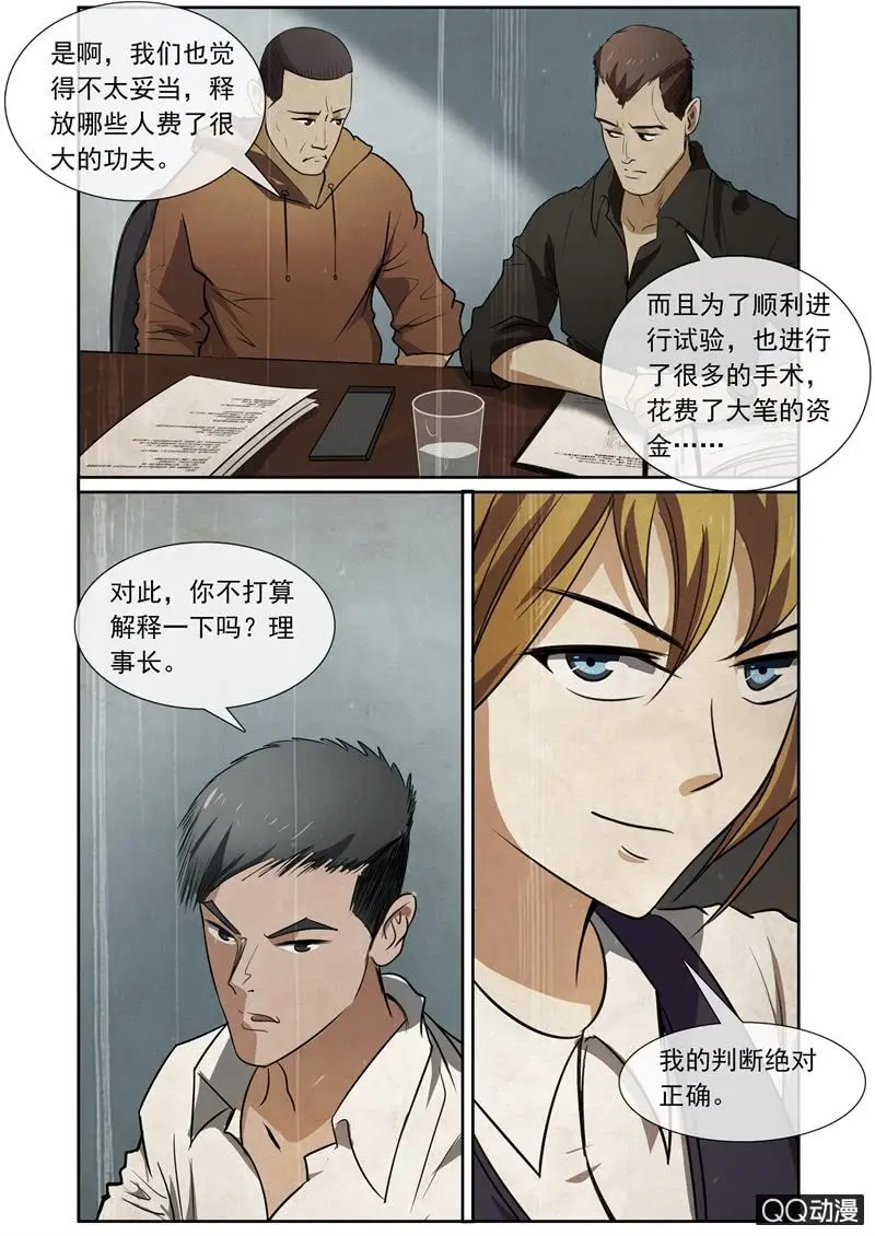 穿越背后的秘密 第3页