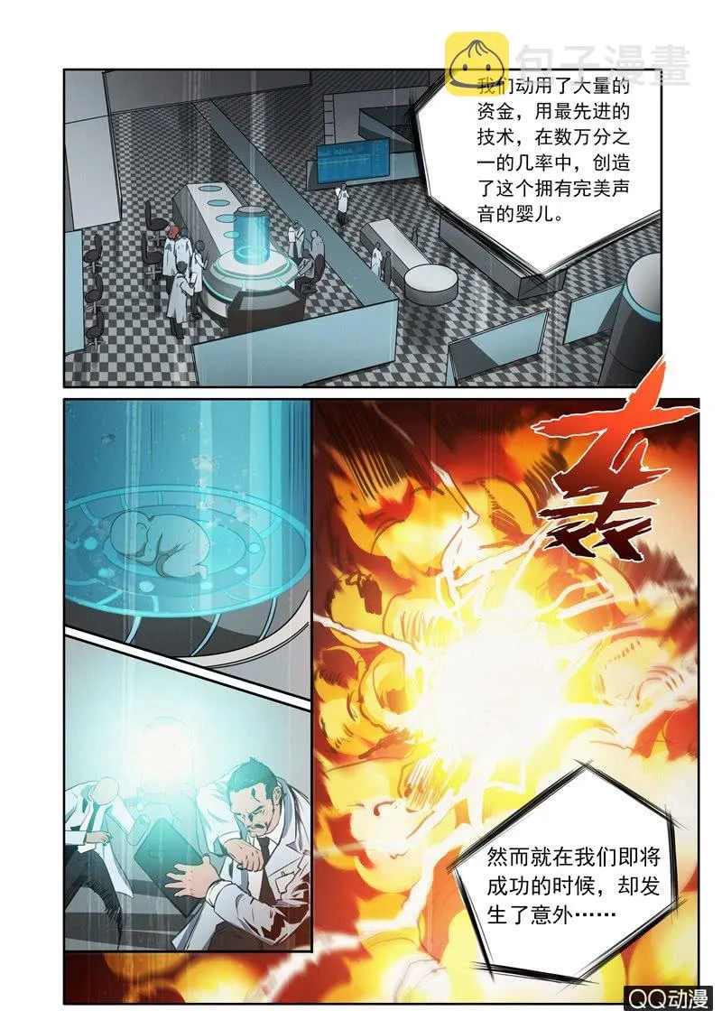 穿越背后的秘密 第5页