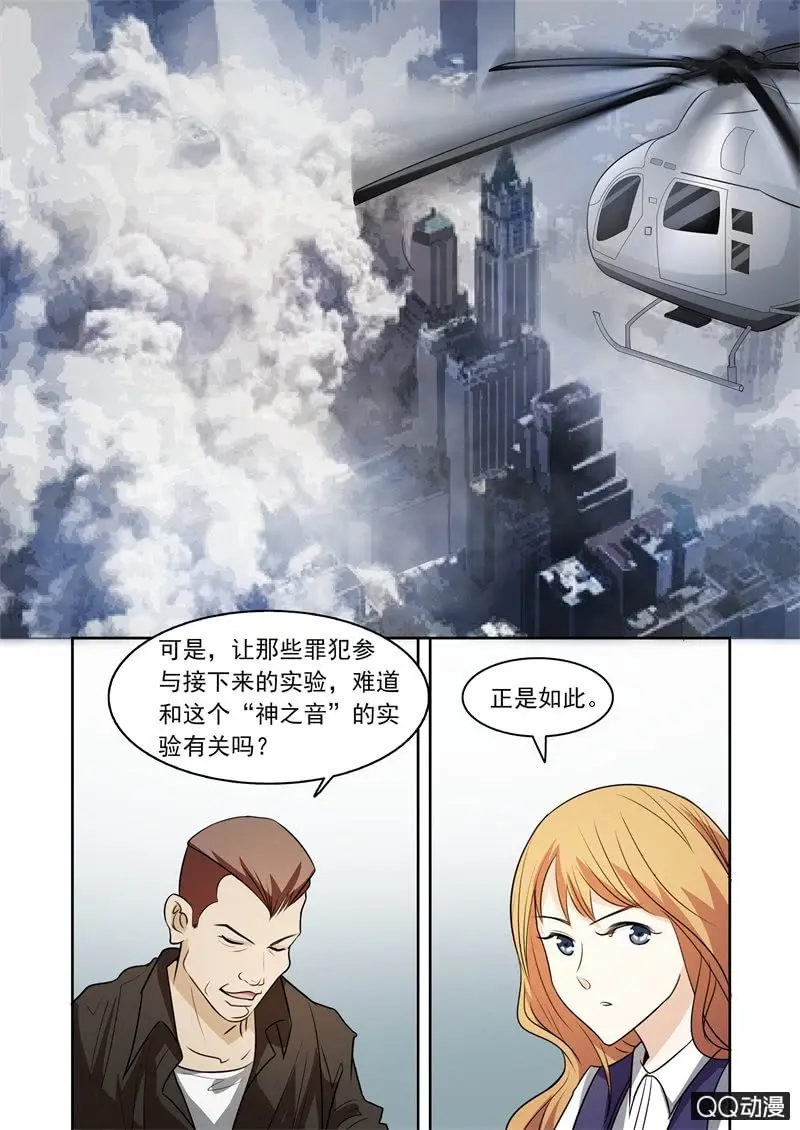 穿越背后的秘密 第6页