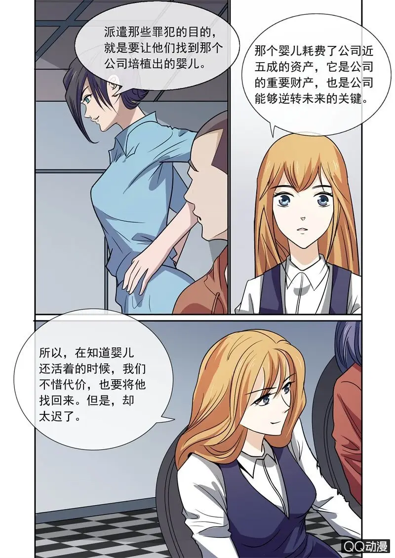 穿越背后的秘密 第8页