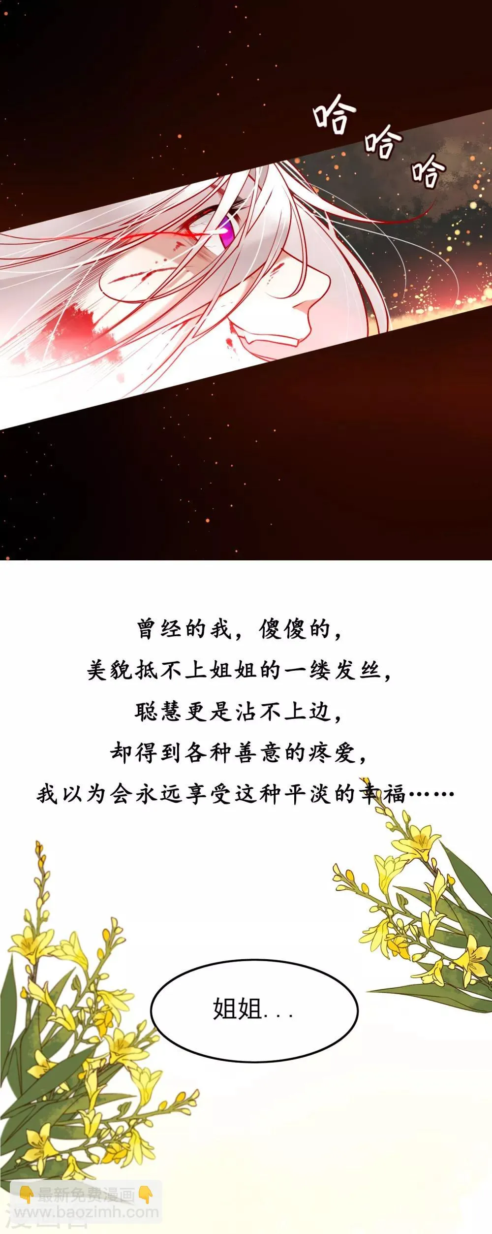 预告 第3页