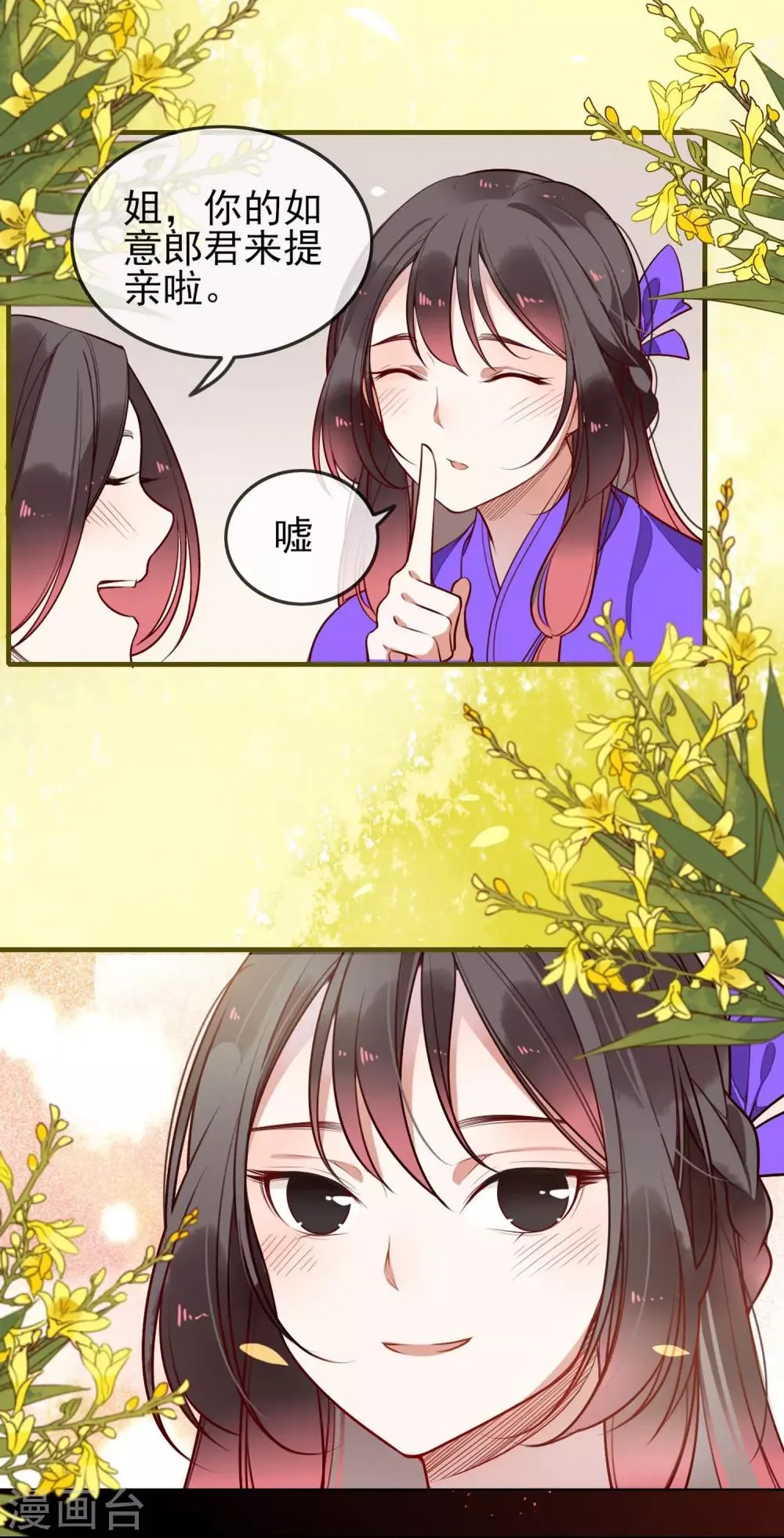 预告 第6页