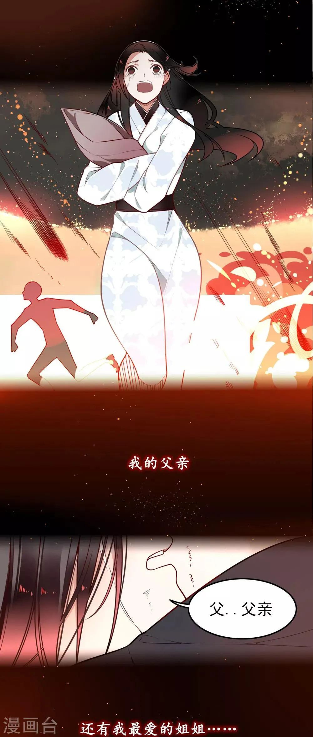 预告 第8页
