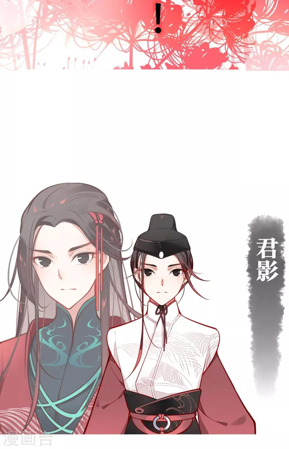 预告 第16页