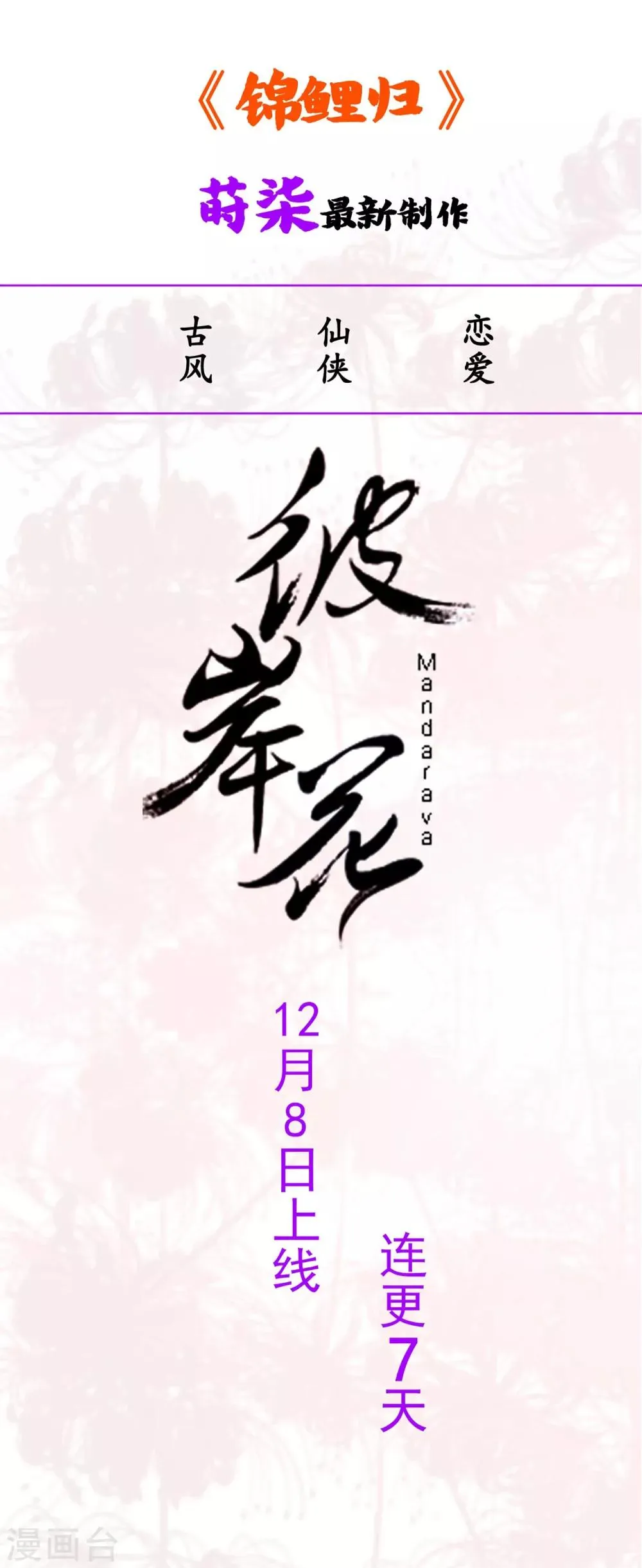 预告 第18页