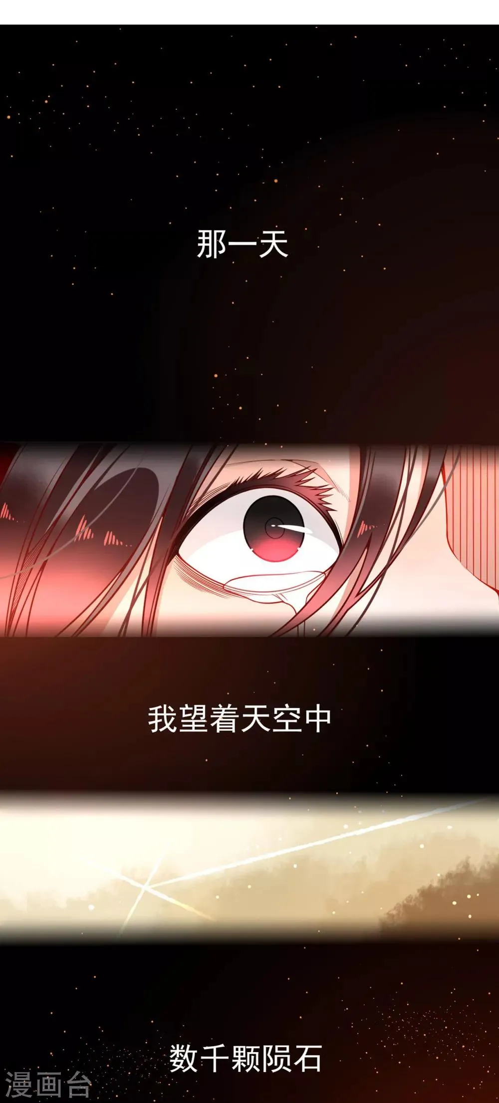 序章 复仇之路 第2页