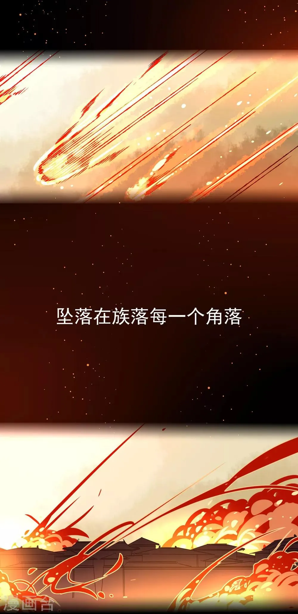 序章 复仇之路 第3页