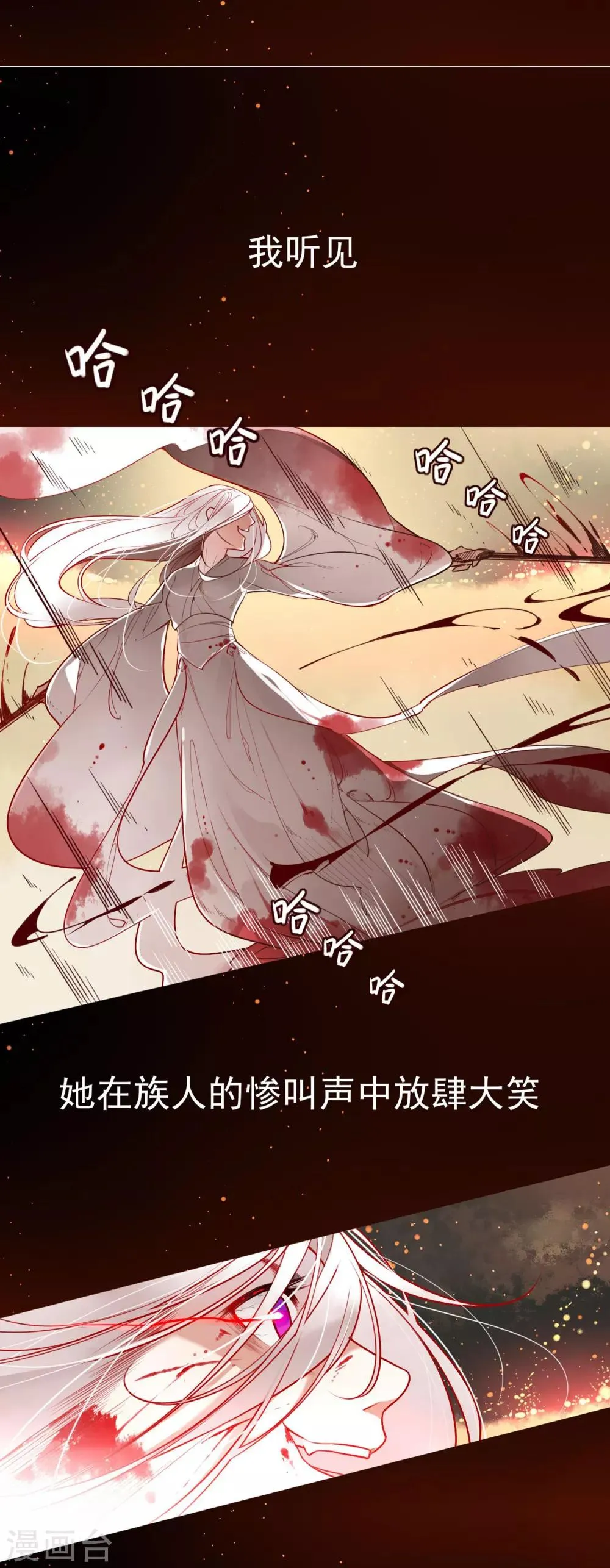 序章 复仇之路 第6页