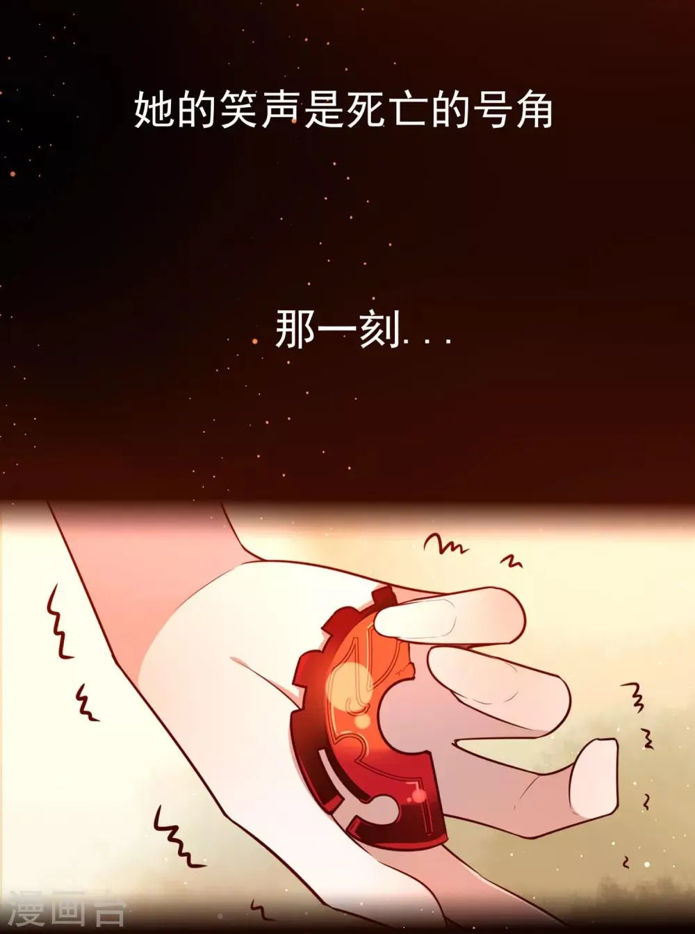 序章 复仇之路 第7页