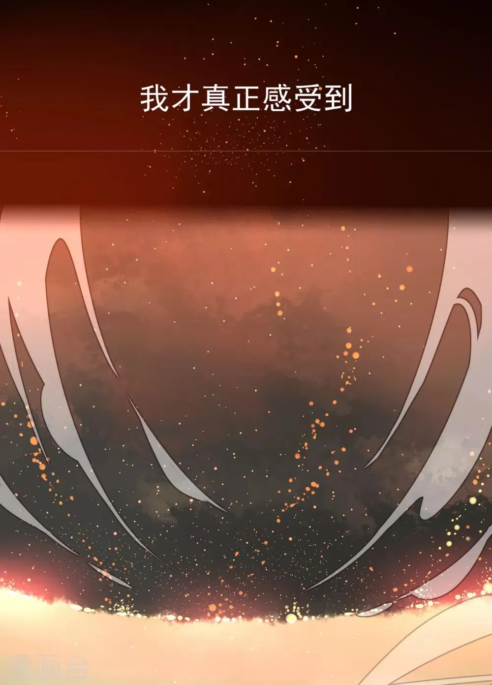 序章 复仇之路 第8页