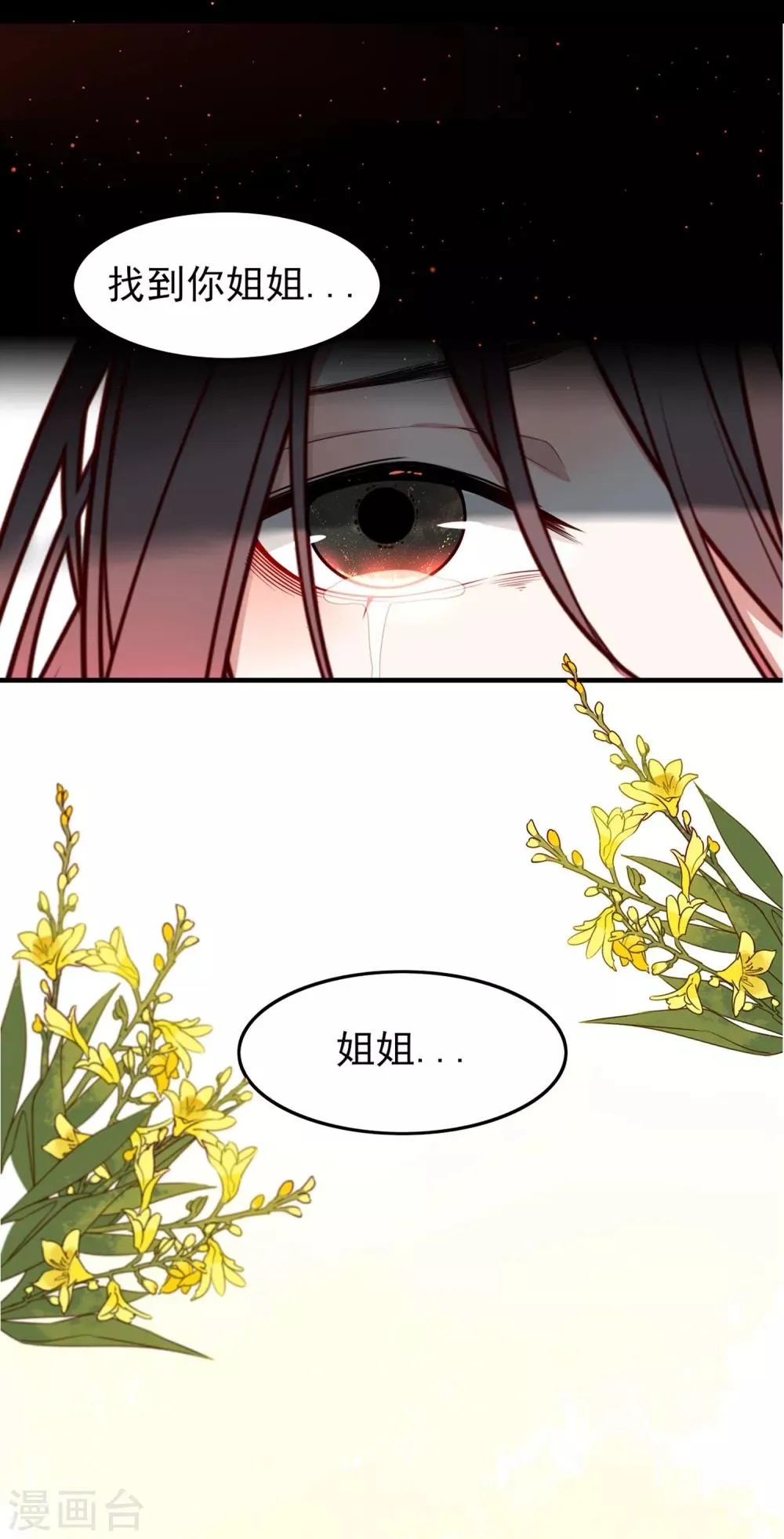 序章 复仇之路 第11页