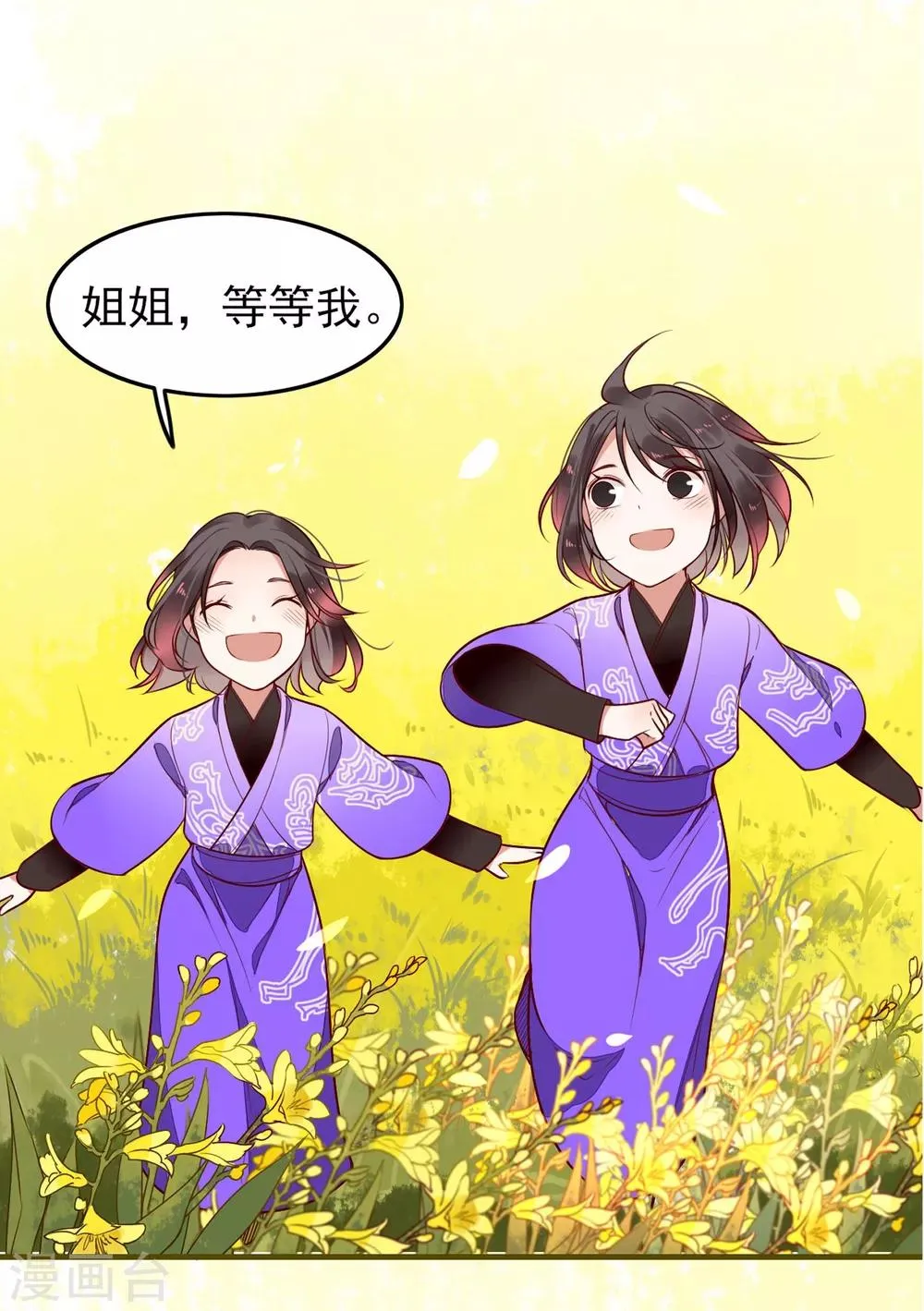 序章 复仇之路 第12页