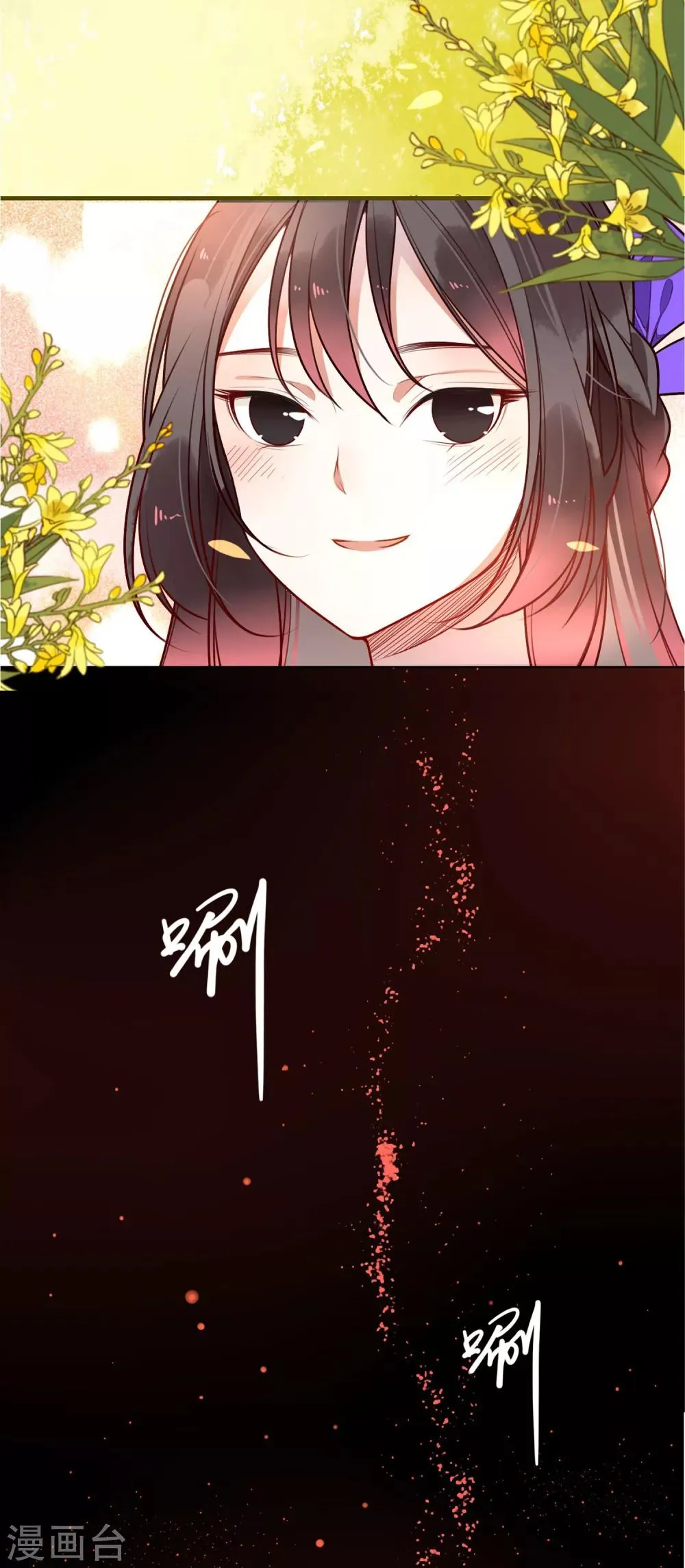 序章 复仇之路 第14页
