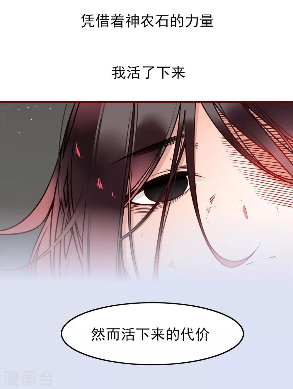 序章 复仇之路 第16页