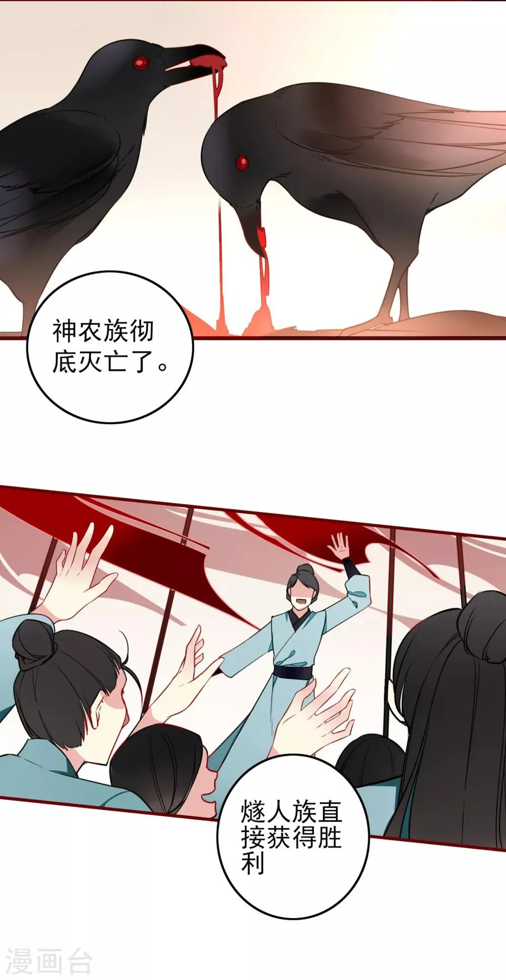 序章 复仇之路 第18页
