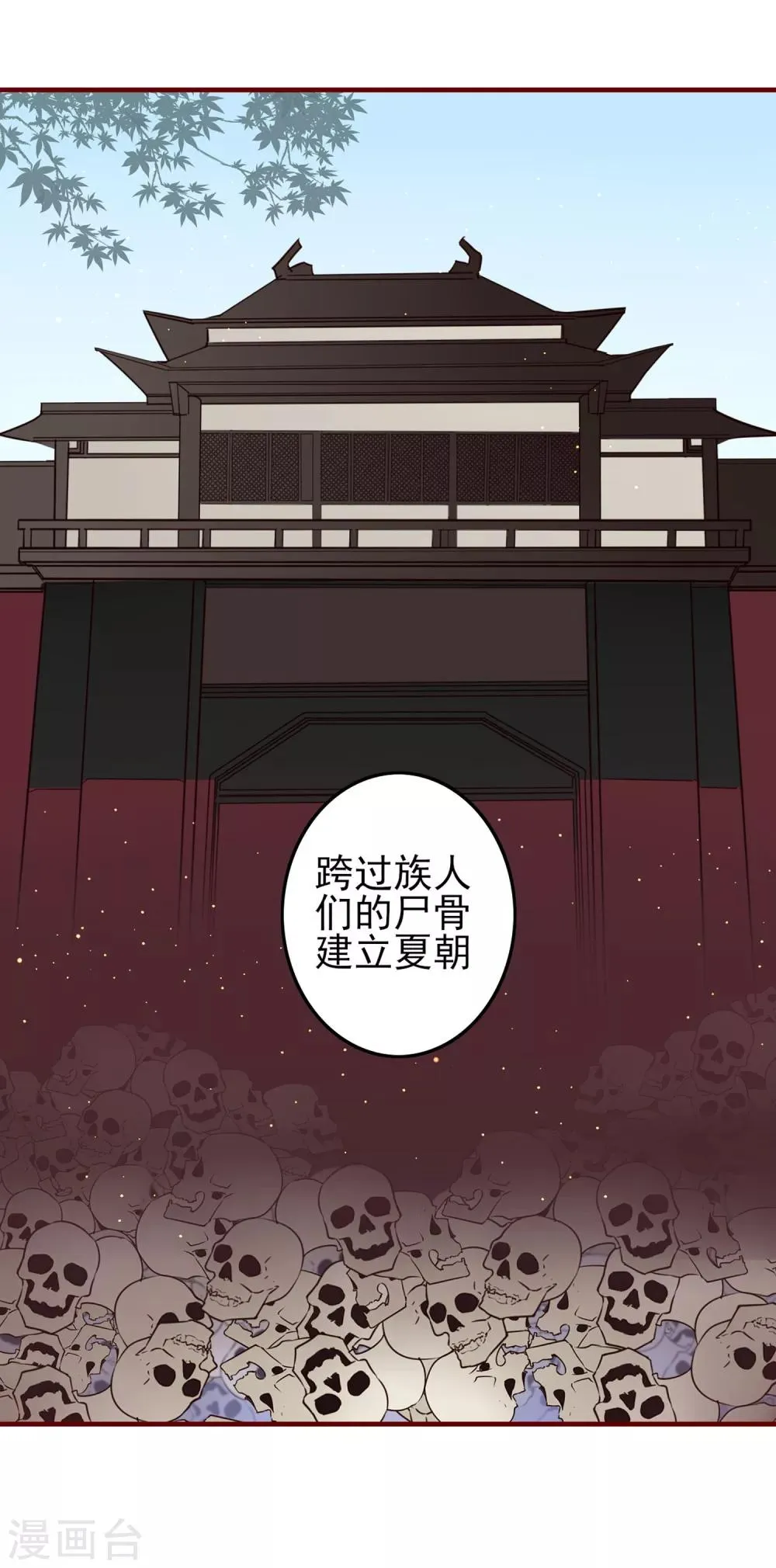 序章 复仇之路 第19页