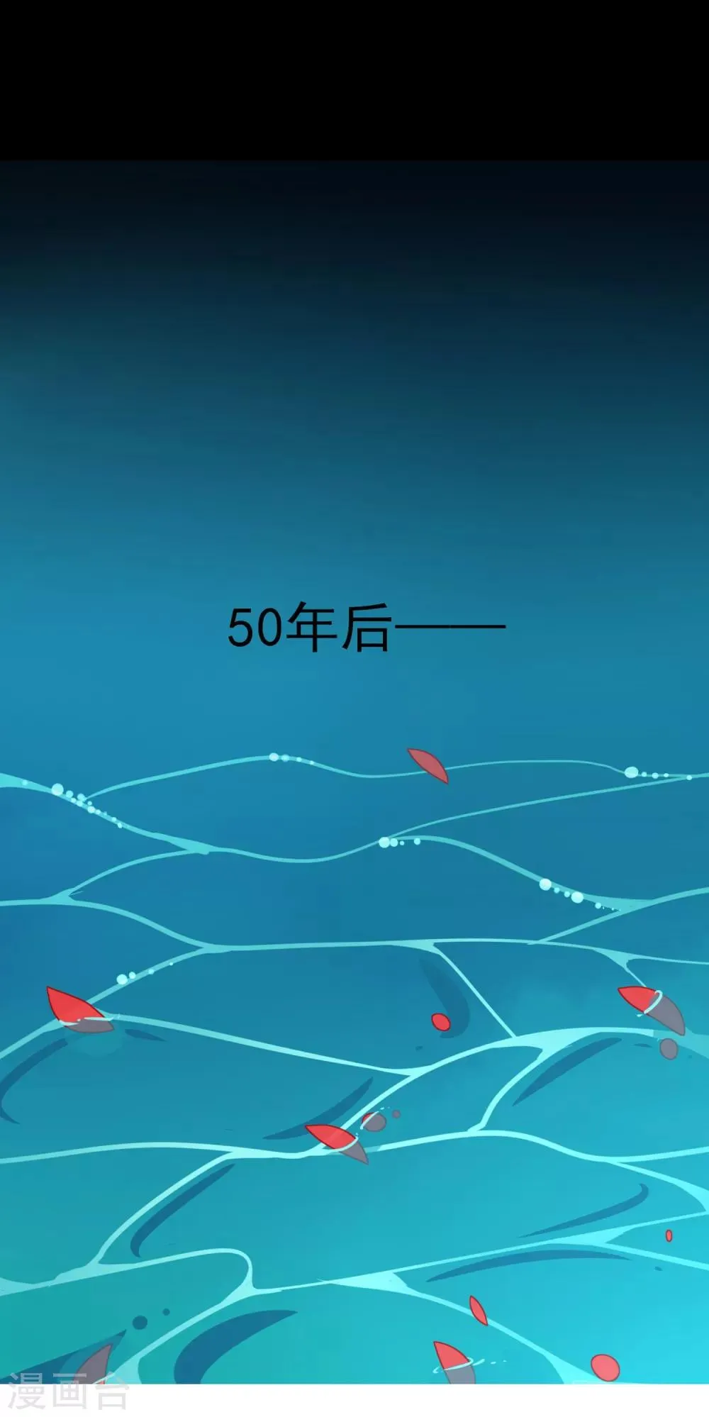 序章 复仇之路 第21页