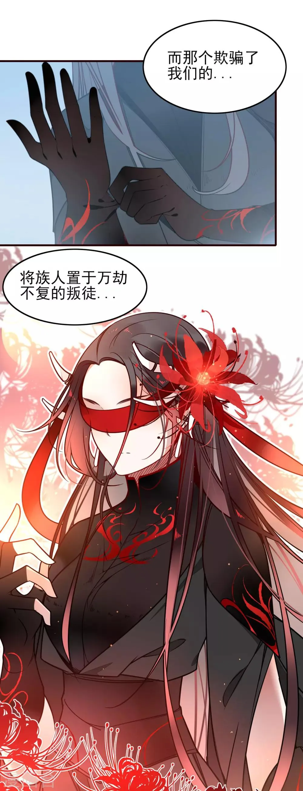 序章 复仇之路 第25页
